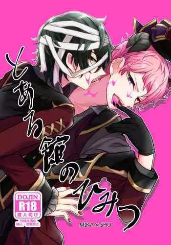 Toaru Kan no Himitsu