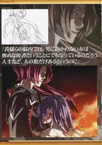 Dies irae Visual Fanbook - White Book