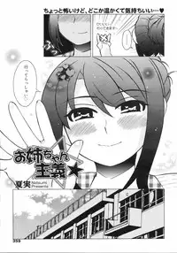 COMIC 0EX Vol. 03 2008-03