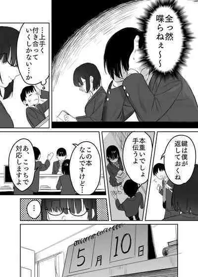 読めない君と