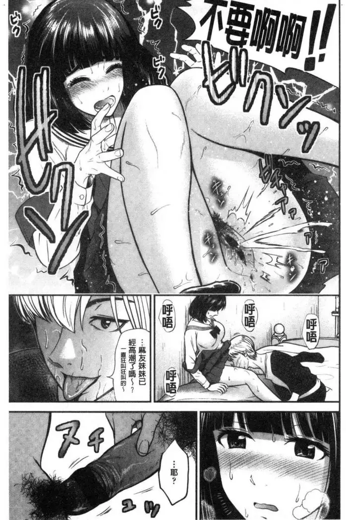 Tadashii Koubi no Susume | 正確的交尾法推薦你