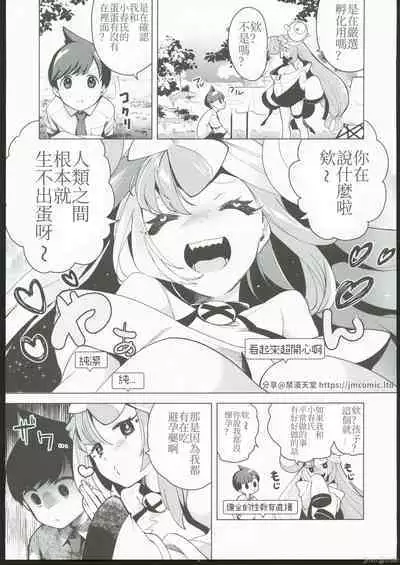 (C102)[chori (ちょりもっき)]ナンジャモを孕まセックス(ポケットモンスター スカーレット・バイオレット)[禁漫漢化組]