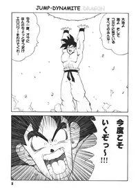 (C63) [Dynamite Honey (Machi Gaita)] Jump Dynamite Dragon (Dragon Ball Z)
