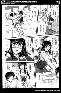 [Nanami Shizuka] Himegoto. Ch.1-6