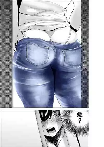 Sekkyokuteki na Beit no Senpai no Hanashi | 打工的前輩有夠主動