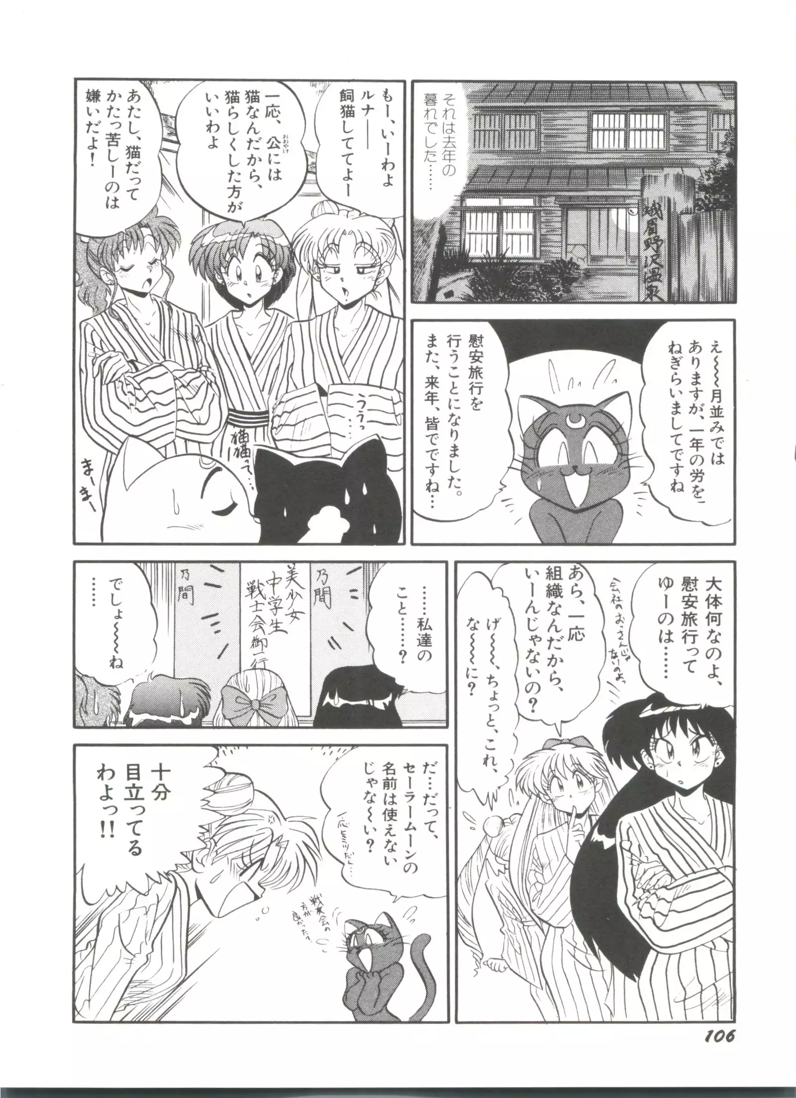 Moon Paradise - Tsuki no Rakuen I