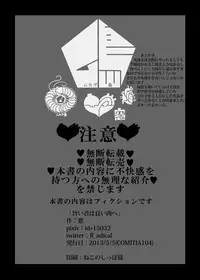 [Mukade Tou (Mado)] Umai Mono wa Yoi Niku e [Chinese] [沒有漢化] [Digital]