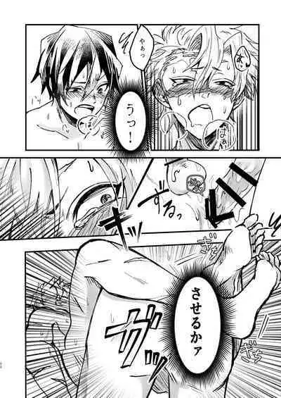 嫌よ嫌よは好きのうち