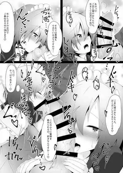 寿命は1週間] 男の娘なメイドさんがえっちなご奉仕をしてくれるようです