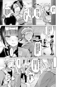 [Suzuki Akoni] Ecchi Shiyo [Chinese] [花火漢化組] [Digital]