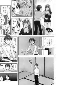 [Unagimaru] Nibanme ni Sukina Hito