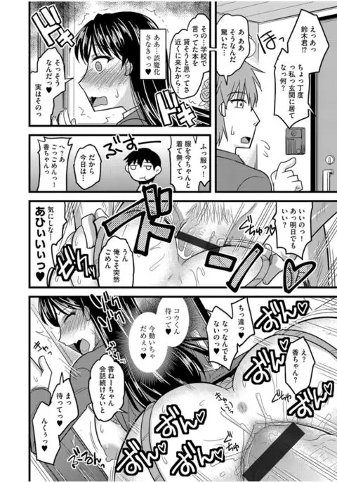 Cyberia Maniacs Zetsubou Netorare Selection Vol. 1