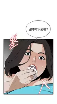 Take a Peek 偷窥 Ch.39~55 [Chinese]中文