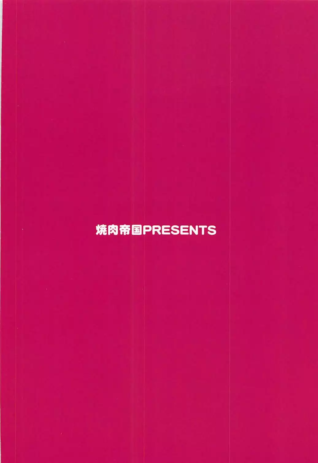 Fuukaden Beef to Watashi Meshiagare