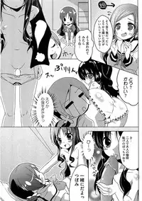 [Anthology] Cure Bitch Marin HC ~Atashi datte SemeSeme shitai~