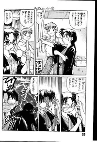 [Nazonokai (Mitamori Tatsuya)] Happa no Kawanagare 1/2 (To Heart)