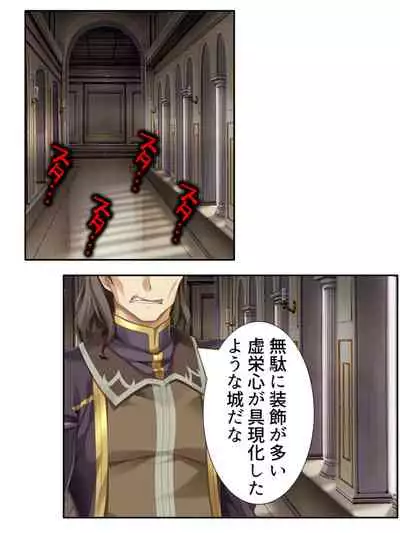 異世界で女神を寝取って淫紋●教 1巻