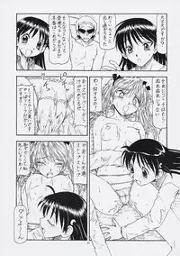 [Toraya (Itoyoko)] Scramble X - Nikujaga to Kare to Hage (School Rumble)