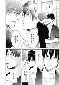 Adam no Rokkotsu v01