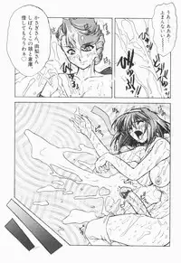 [Juubaori Mashumaro] Pulse