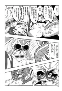 [Kisaragi Mitsuo] Robo Cock