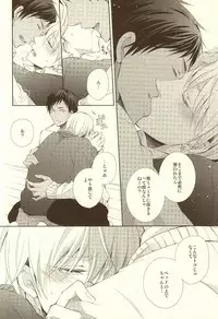 (Kimi to no 1on1) [idiot (Asami)] Junjou Opera (Kuroko no Basuke)