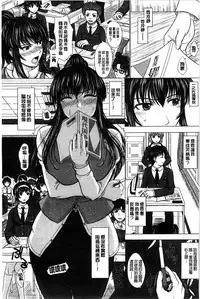 [Inanaki Shiki] Houkago Kouhai Note | 放課後交配筆記本 [Chinese]