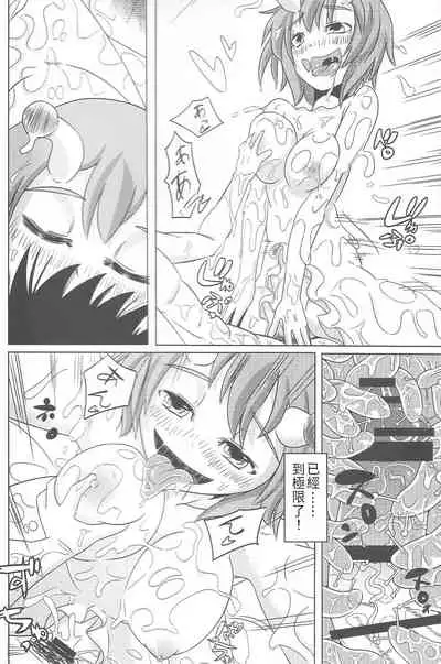 Watashi no Koibito o Shoukai Shimasu! Soushuuhen