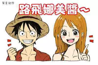 runami ro gu | 路娜日志 1