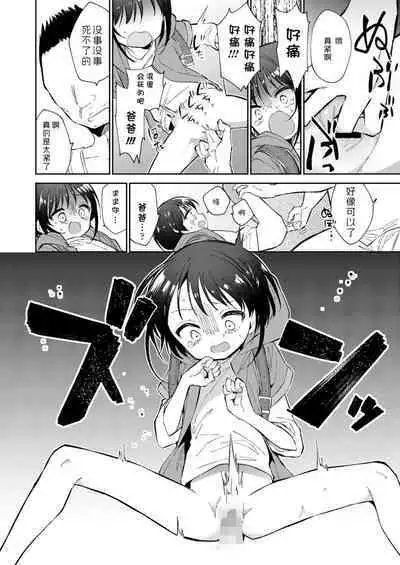 Watashi ga iki wo shiteru basho | 此间乃安乐之地