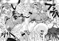 [ALTAIR (Various)] Dai Henken. (Various)