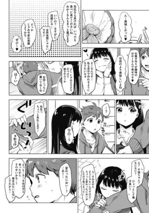 Aoharu After School-Extracurricular Class for Only Two People-