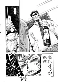 [Azuma Tesshin] Kanojo mo Darling - She is Darling