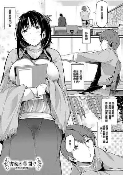 [Kuronomiki] Garden Ch. 1-7 [Chinese] [漢化組漢化組×我尻故我在] [Digital]