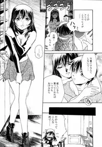 [Umashika] Meshiagare - It can have