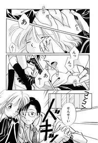 [Nagareboshi Hikaru] Zetsumetsu Sunzen Shoujo [Digital]