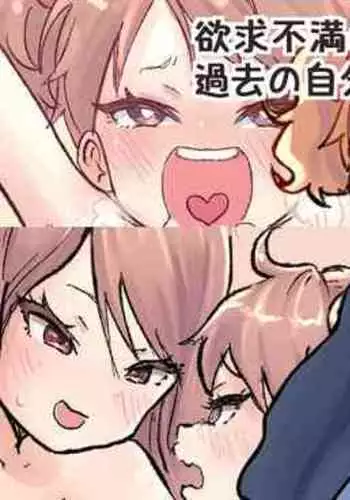 Shoukan Mahou de Kako no Jibun o Shoukan shite Chiisai Jibun to Sex suru Futanari Majokko no Hanashi | 魔法召唤过去的自己后，和小小的自己做爱的魔女物语