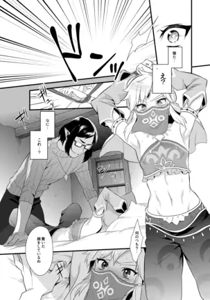 勇者の再録本チャレンジ