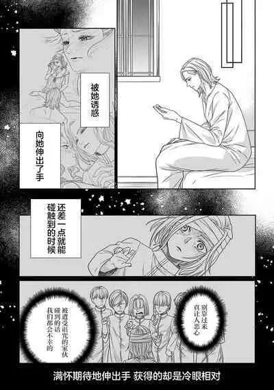 tensei seijo to shinkan wa mada ai o shiranai | 转生圣女和神官还情窦未开 1