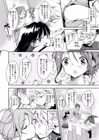 [Naganoro] Ecchi de, Gomen ne? - Forgive my dirty mind [Digital]