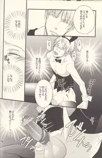 (FIZZCODE) Kore wa hidoi (Axis powers hetalia)