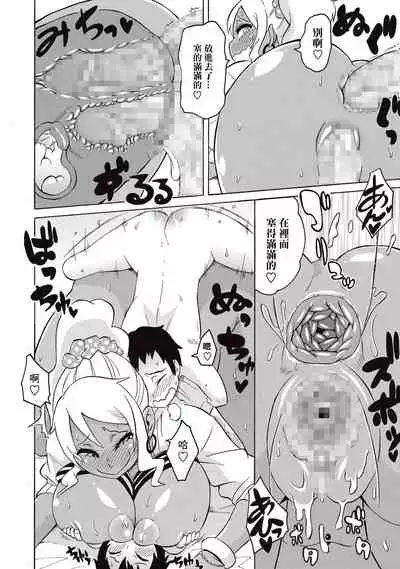 Shota to Island Summer Bitch! | 正太与夏日海岛婊子