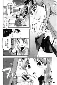 [Akishima Shun] Local JC Enkouki | 在ー地的JC援交記 [Chinese]