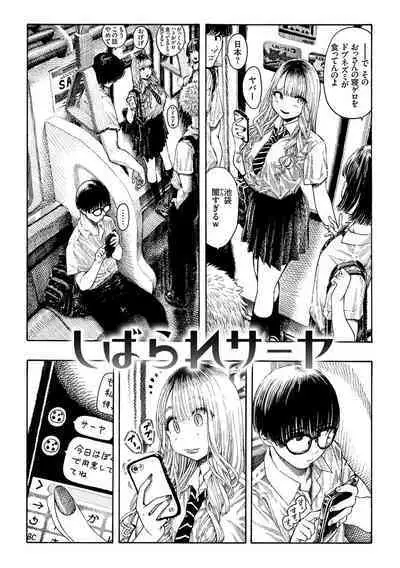 [Hirune] Nettaiya - Sweltering hot night [Digital]