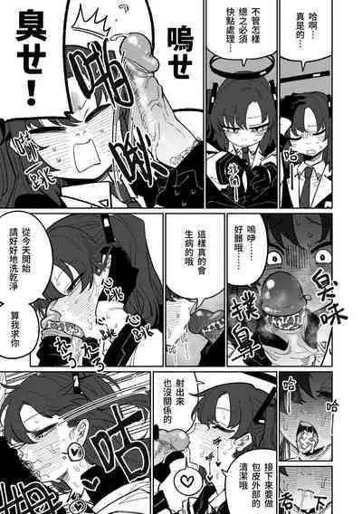 總是能幫上忙的早瀨優香