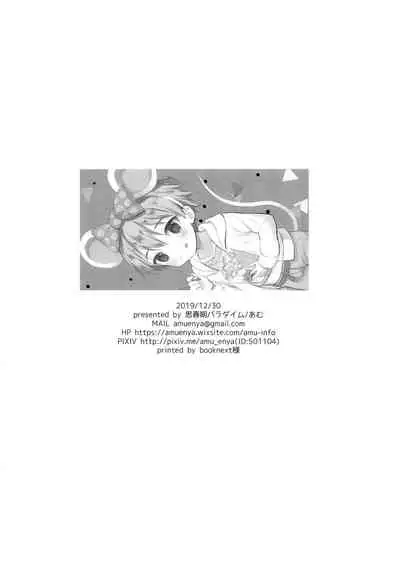 Gil-kun You no Shitsuke no Jikan | 吉尔伽美什陛下的射精管理时间