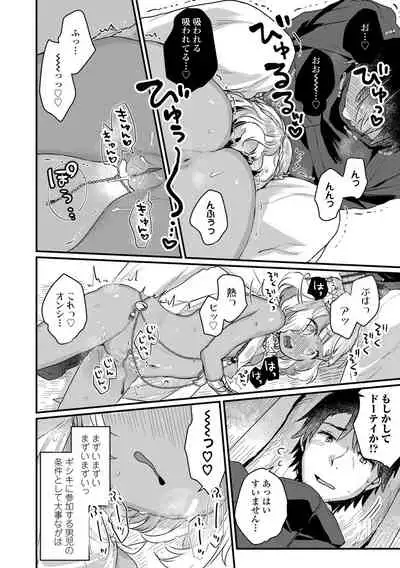 [Kanroame] Shoujo Hakanashi Chirase yo Otome [Digital]