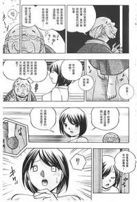 [Chuuka Naruto] Gichichi ~Yumi no Hirusagari~ | 義父 ~裕美的午後時間~ [Chinese]