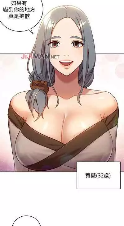 【周二连载】继母的朋友们（作者：Red-A&頸枕） 第1~59话