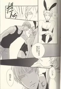 (FIZZCODE) Kore wa hidoi (Axis powers hetalia)